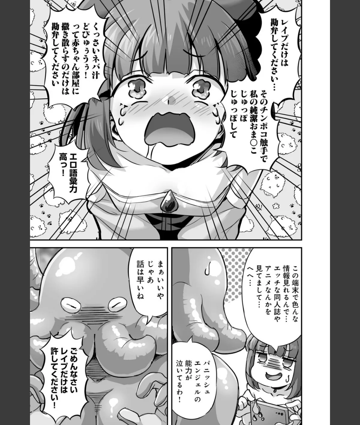 スクリーンショット